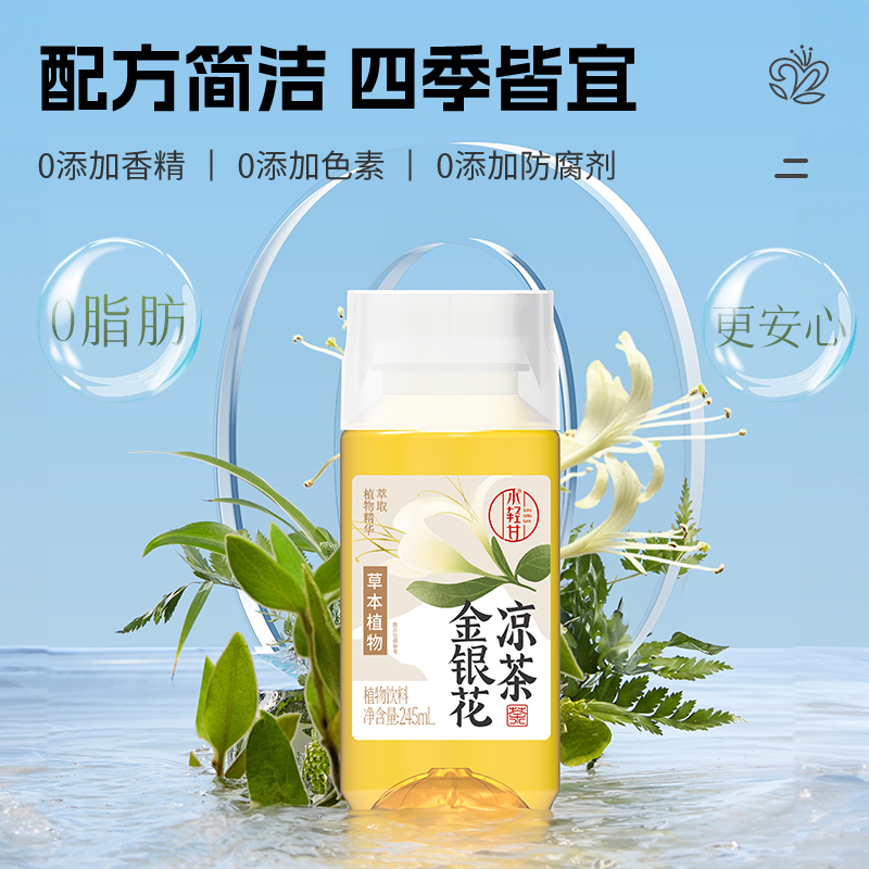 轻上小轻甘金银花凉茶饮料广东凉茶植物饮料整箱装官方旗舰店正品