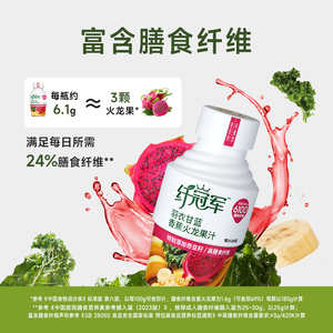 轻上羽衣甘蓝香蕉火龙果汁奇亚籽代餐果蔬汁