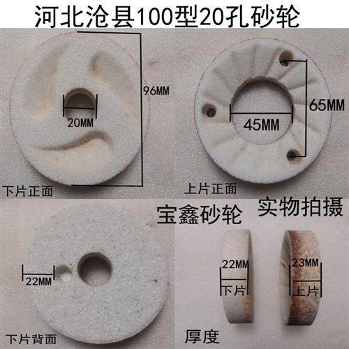 新品河北沧州铁狮DM-Z100 125磨浆机砂轮片豆浆磨片磨石豆腐磨盘,淘宝优惠券,粉丝福利购,淘宝优惠卷