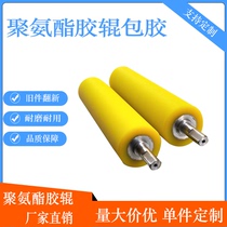 Custom polyurethane unpowered wrapping rubber roller bearing wheel roller abrasion resistant high temperature resistant rubber roller pu rubber wheel