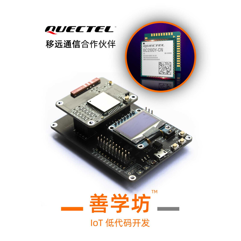 nbio模块tnb开发板 STM32单片机iot物联网mqtt无线控制套件BC260Y-图3