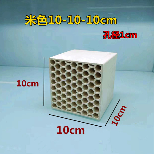 天然陶瓷蜂窝砖米虾黑壳虾保护躲避砖幼虾鱼繁殖虾窝观赏虾躲避窝 - 图0