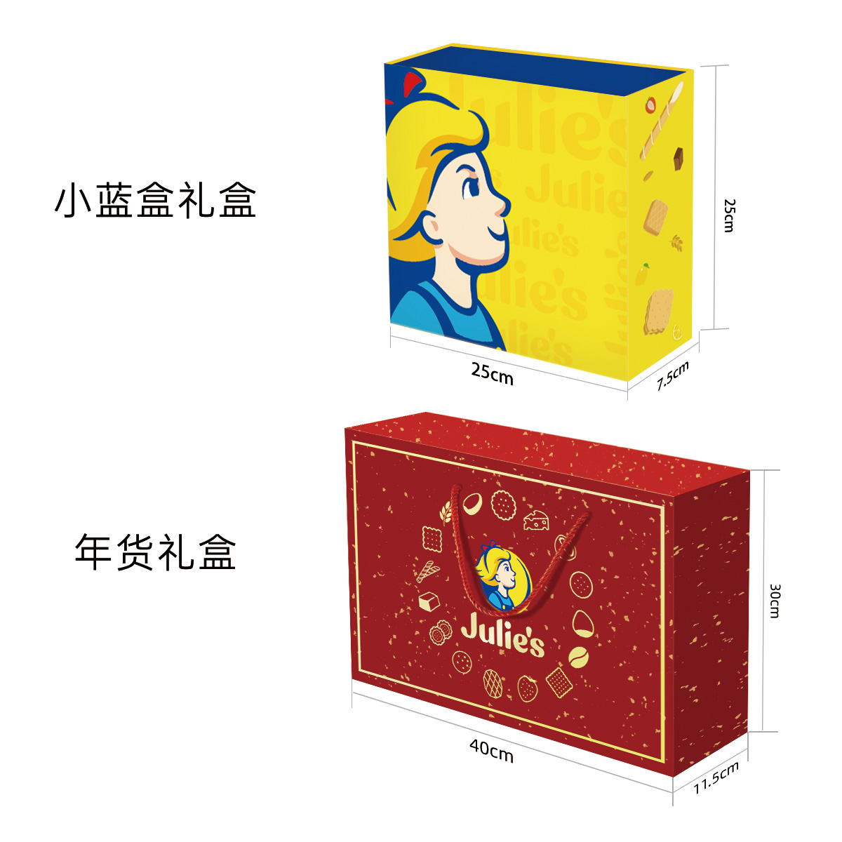 julies茱蒂丝饼干夹心马来西亚进口零食春节年货礼盒礼包送礼送人