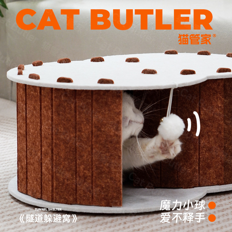 猫隧道迷宫钻洞猫窝毛毡猫咪躲避屋四季通用半封闭双层猫屋猫玩具,淘宝优惠券,粉丝福利购,淘宝优惠卷