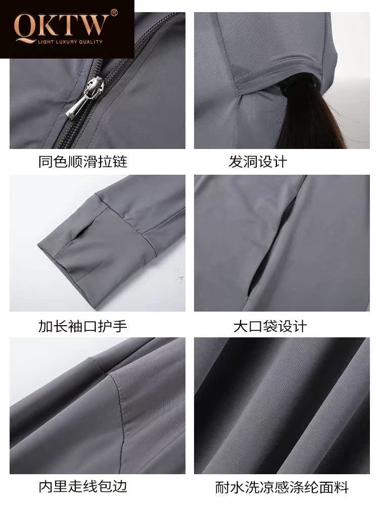  qktw时尚防晒服