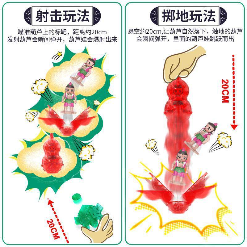 正版葫芦娃玩具儿童公仔手办变形七个金刚爆射葫芦宝兄弟套装男孩,淘宝优惠券,粉丝福利购,淘宝优惠卷