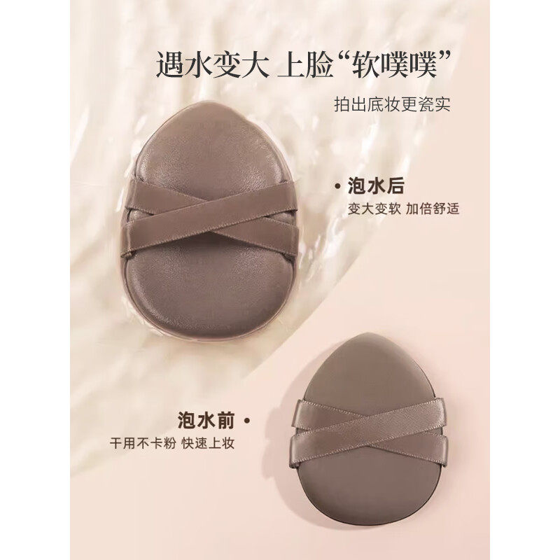 加厚超软粉扑服帖干湿两用不吃粉不卡粉可水洗粉底液气垫专用定妆,淘宝优惠券,粉丝福利购,淘宝优惠卷