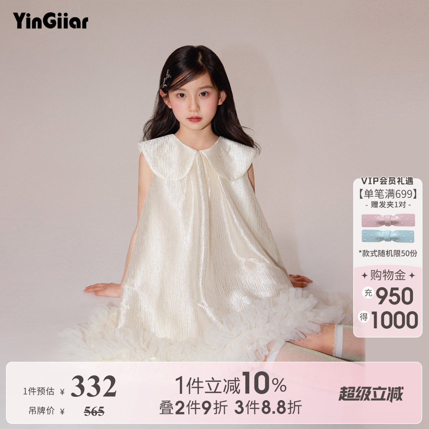 YinGiiar珠光绸面女童公主裙夏季裙子高级感女孩生日礼服裙连衣裙