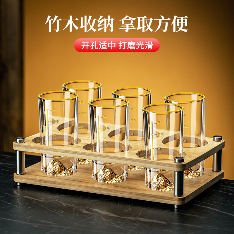 轻奢高档二两白酒杯带刻度家用玻璃描金套装高级感个人专用2两半