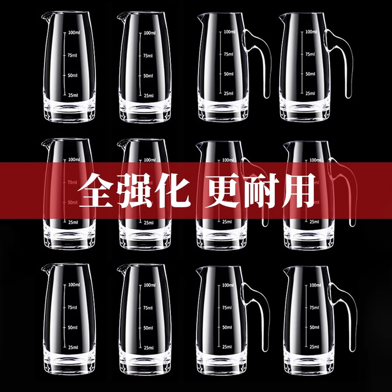 分酒器白酒家用100ml商用红酒醒酒器玻璃酒壶高档洋酒扎壶带刻度