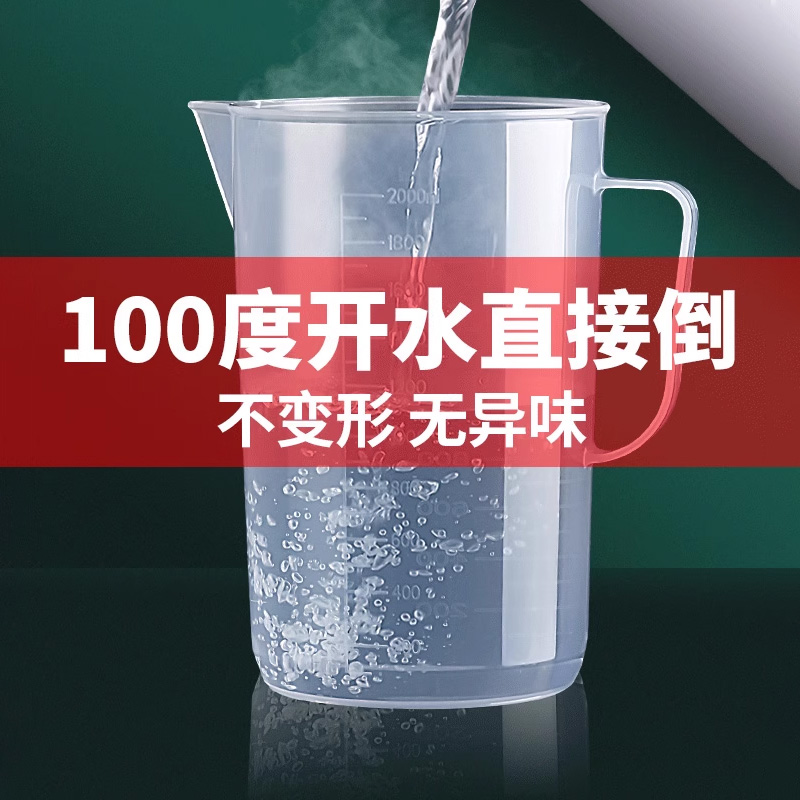 量杯带刻度大容量塑料奶茶店专用商食品级测量桶烘焙1000ml耐高温 - 图3