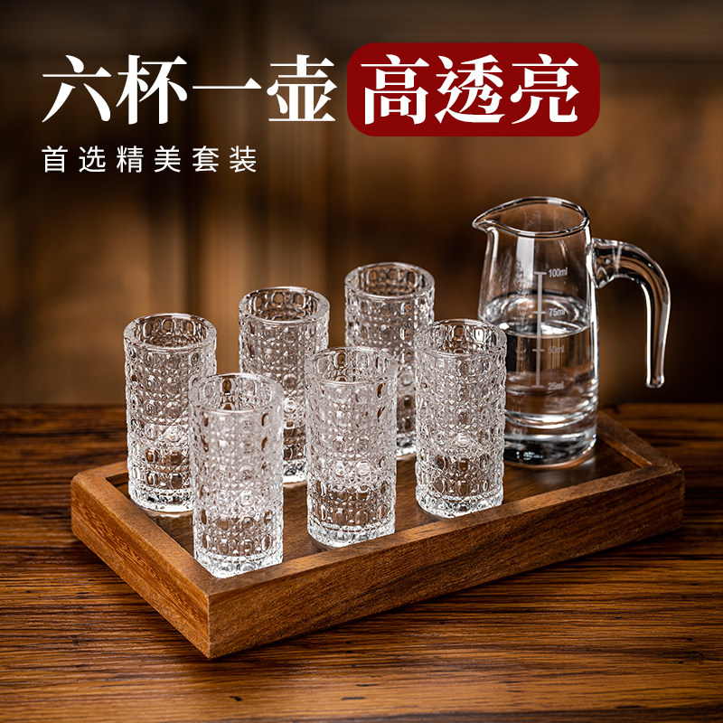 加厚水晶玻璃白酒杯套装高颜值家用小号酒杯一口杯子小酒盅分酒器,淘宝优惠券,粉丝福利购,淘宝优惠卷