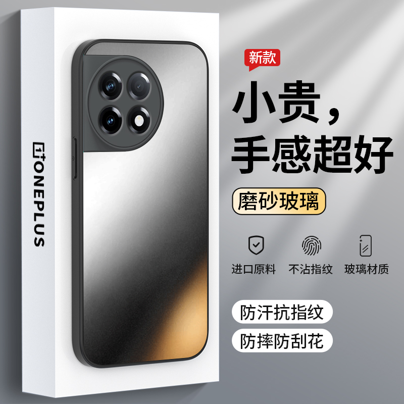 适用一加Ace2pro手机壳新款一加11磨砂玻璃1+10Pro网红潮男女oneplus 9RT手机壳一家9高级感1加ACE2全包防摔 - 图1