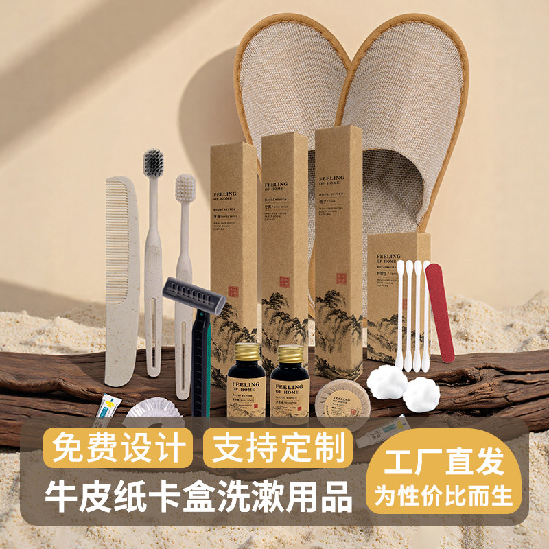 高档民宿一次性用品全套宾馆旅游酒店专用牙刷牙具拖鞋洗漱套装,淘宝优惠券,粉丝福利购,淘宝优惠卷