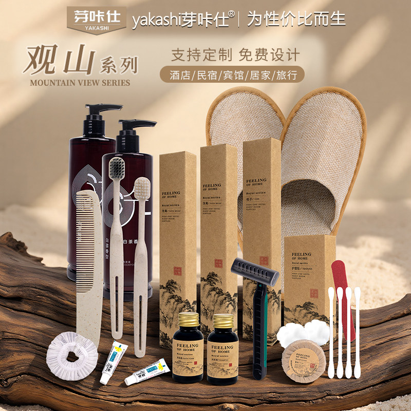 高档民宿一次性用品全套宾馆旅游酒店专用牙刷牙具拖鞋洗漱套装,淘宝优惠券,粉丝福利购,淘宝优惠卷