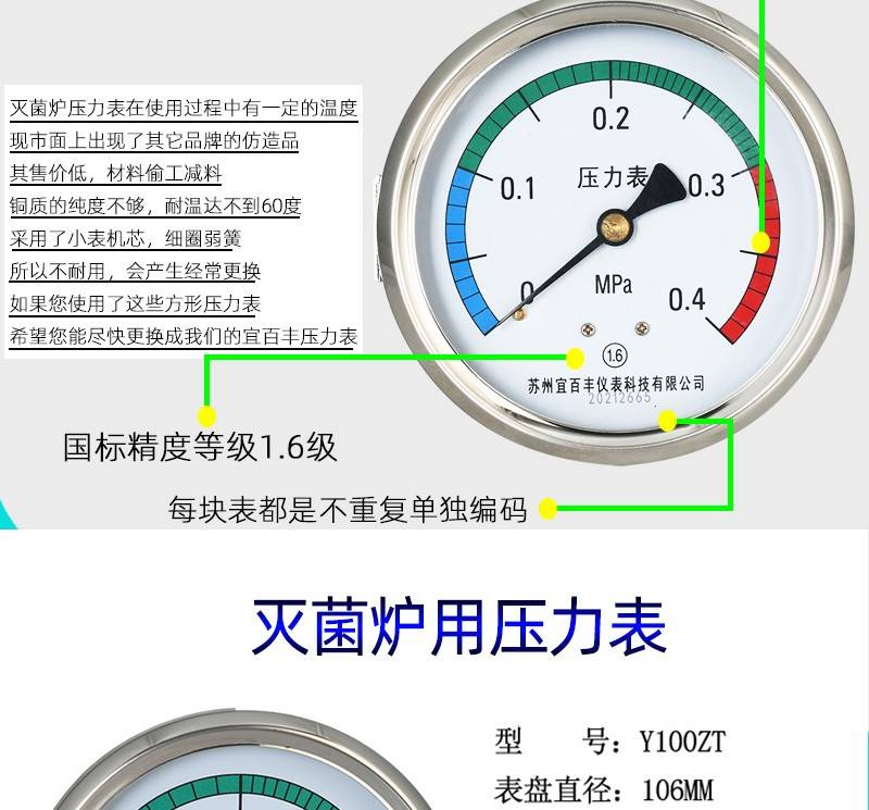 苏州宜百丰压力表0-0.6灭菌锅圆形轴向压力表0-0.4真空表-0.1-0.5-图2