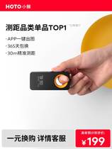 HOTO Small Monkey Smart Laser Rangefinder Handheld Electronic Ruler Infrared Measuring Ruler High Precision Measure House Instrument