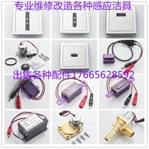 Adapted ARROW swordplay small poop sensor AGY191A B201 303 Stool Inductive Magnetic Valve Accessories