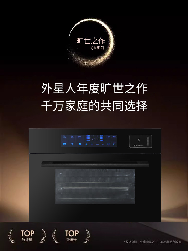 《台嵌两用》外星人Qm02嵌入式电蒸箱烤箱搪瓷家用蒸烤炸一体机,淘宝优惠券,粉丝福利购,淘宝优惠卷