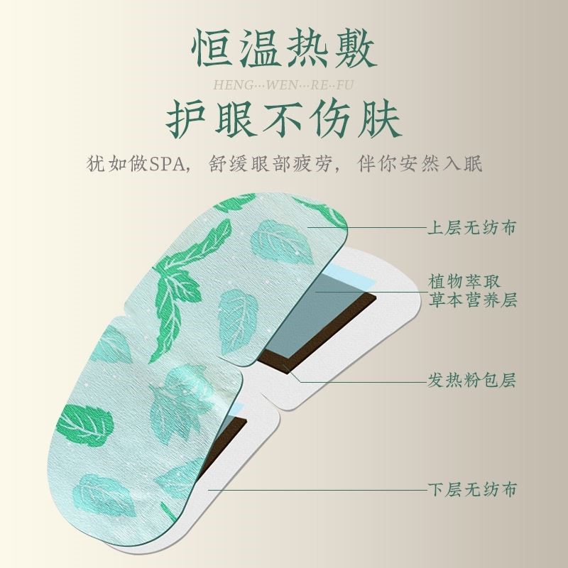 南京同仁堂艾草蒸汽眼罩眼袋缓解眼疲睡眠专用旗舰店正品