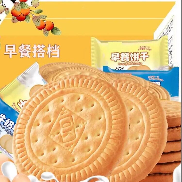 早餐饼干牛奶味礼盒网红好吃小圆饼老人儿童零食散装多口味整箱