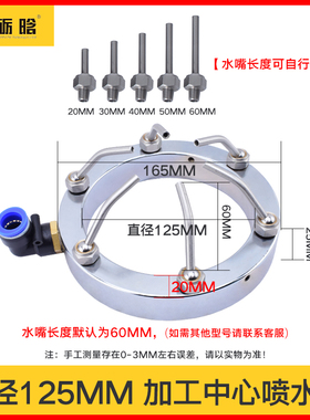 雕刻机加工中心喷水环主轴电机喷水金属管万向冷却金属喷水环配件