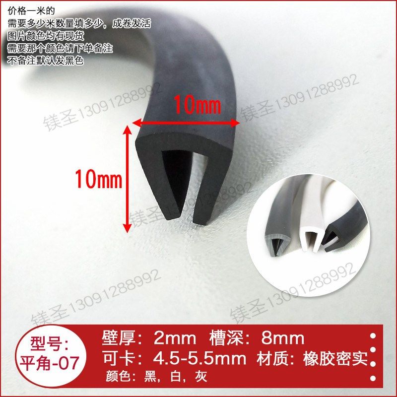 平角包边密封胶条玻璃圆板铁皮保护条包边铁板铁皮防撞防震耐老化,淘宝优惠券,粉丝福利购,淘宝优惠卷