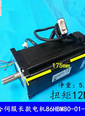 雕刻机伺服HBS86H驱动器混合伺服闭环步进电机86HBM80-01-1000