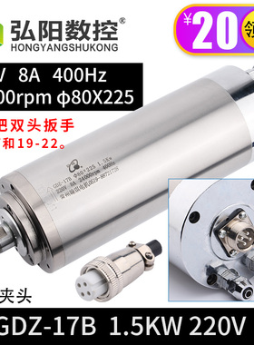 雕刻机主轴电机800/1.5/2.2/3.0/3.2/4.5/5.5KW水冷主轴翰琪+前程