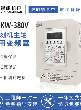 雕刻机变频器主轴电机变频器220v380v1.5/2.2/3.0/4.0/5.5kw7.5kw