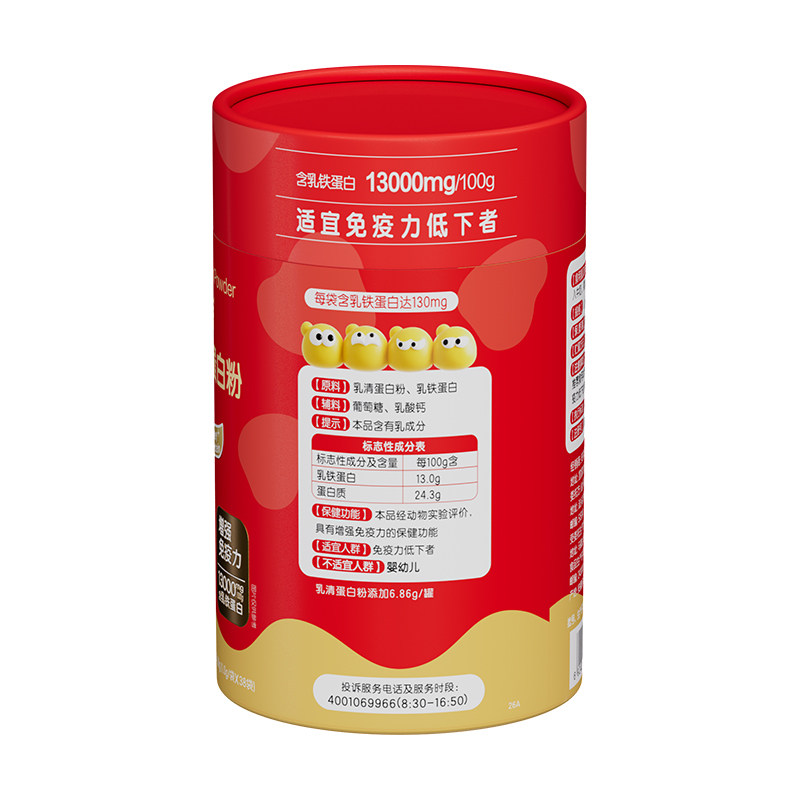 安琪纽特开智乳铁蛋白非牛初乳换购婴幼儿童提高米粉增强免疫力