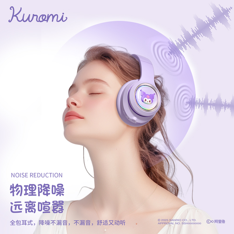 正版三丽鸥库洛米生日礼物女生闺蜜高颜值蓝牙耳机头戴式女孩礼品 - 图1