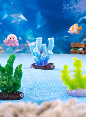 鱼缸海草珊瑚小摆件仿真迷你树脂工艺品水族箱DIY造景装饰用品