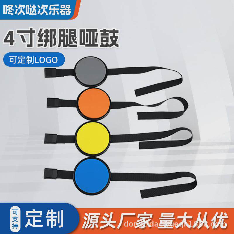 4寸绑腿哑鼓节拍器哑鼓垫初学入门哑鼓垫架子鼓套装练鼓垫练习,淘宝优惠券,粉丝福利购,淘宝优惠卷