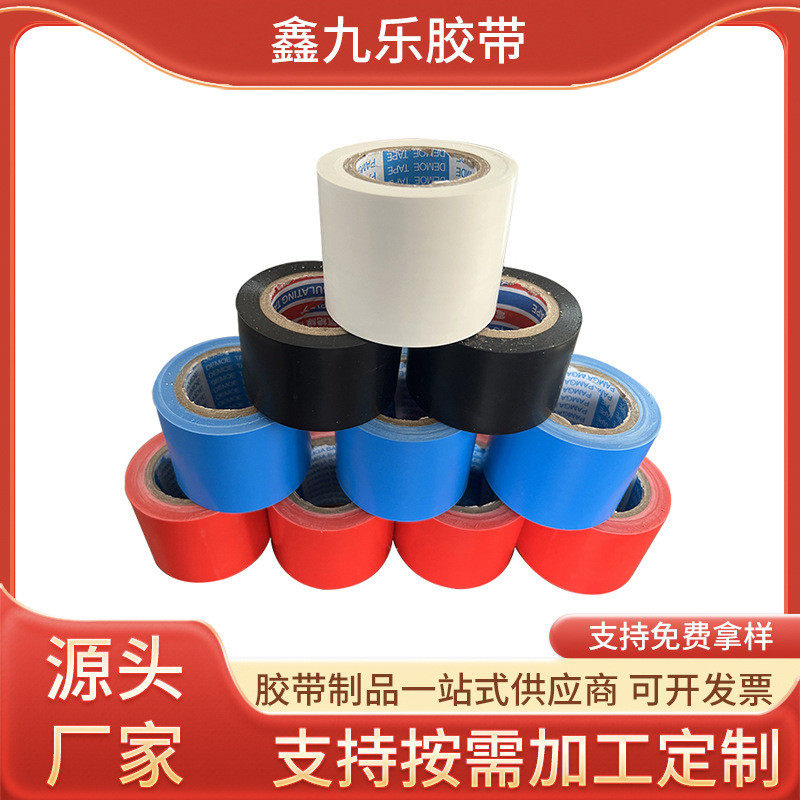 自粘PVC橡塑胶带管道密封胶带捆扎保温管道黑色橡塑胶带,淘宝优惠券,粉丝福利购,淘宝优惠卷