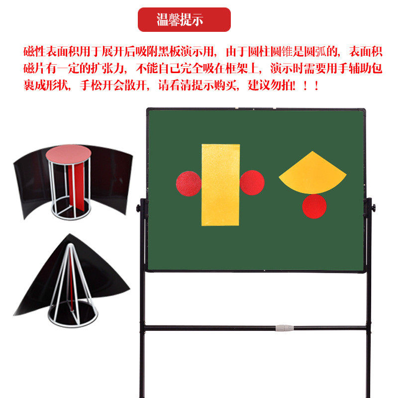 小学大号圆柱和圆锥框架推导演示器磁性表面积立体几何模型教具,淘宝优惠券,粉丝福利购,淘宝优惠卷