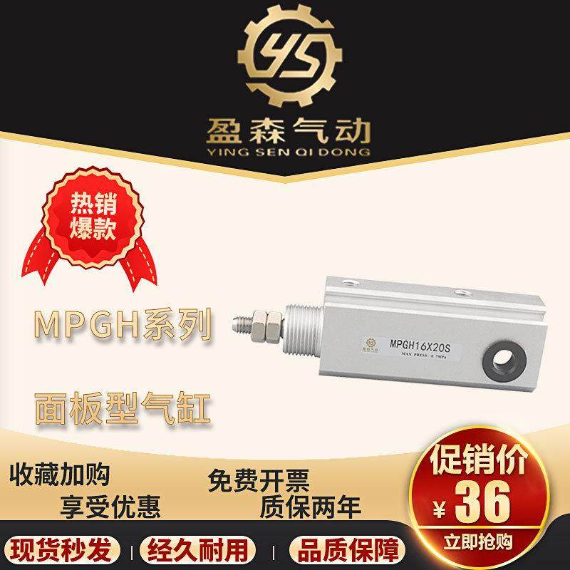 型客亚德面板型气缸mpgh16x5x10x15x20x25x30x35x40x45x50-s,淘宝优惠券,粉丝福利购,淘宝优惠卷