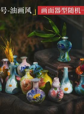 旅游景点摆摊热销品窑变陶瓷迷你小花瓶插花瓶景德镇花器摆件