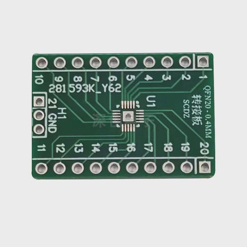 QFN20 QFN32转接板 0.4mm间距贴片转DIP 2.54 MM32F0010 STC8G1K - 图2