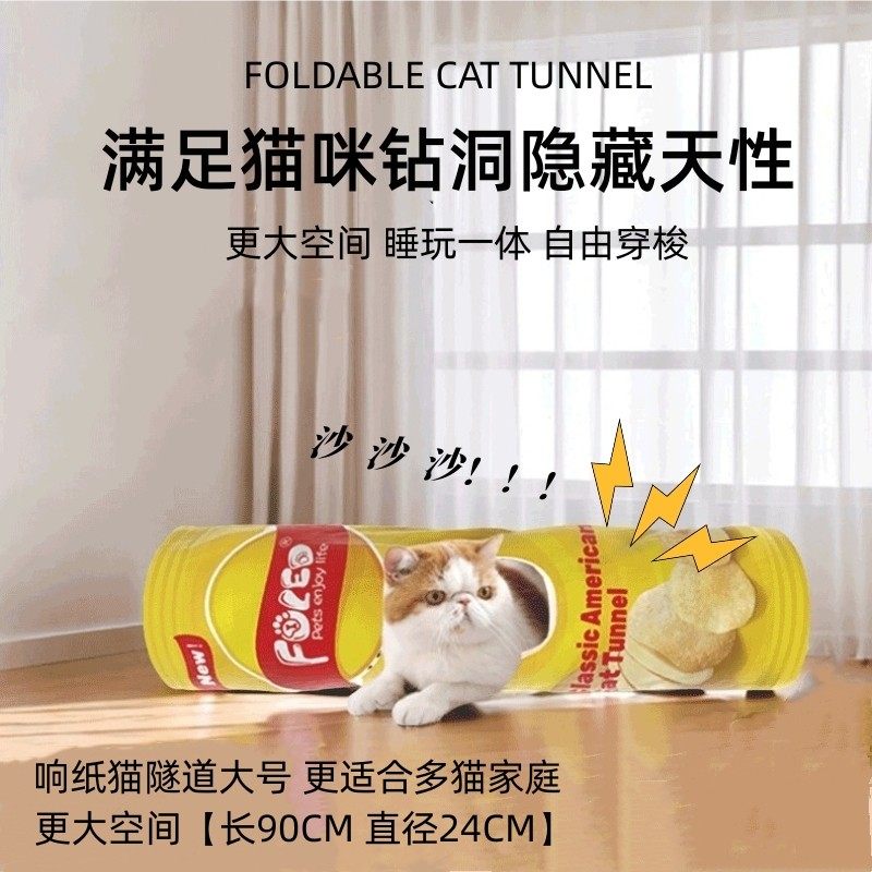 猫咪玩具猫隧道响纸发声逗猫棒自嗨解闷小猫钻洞通道迷宫宠物用品,淘宝优惠券,粉丝福利购,淘宝优惠卷