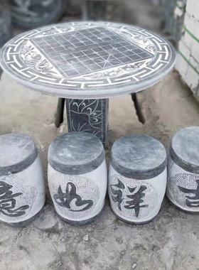 天然青石圆桌别墅公园阳台装饰仿古棋盘八角石桌石凳
