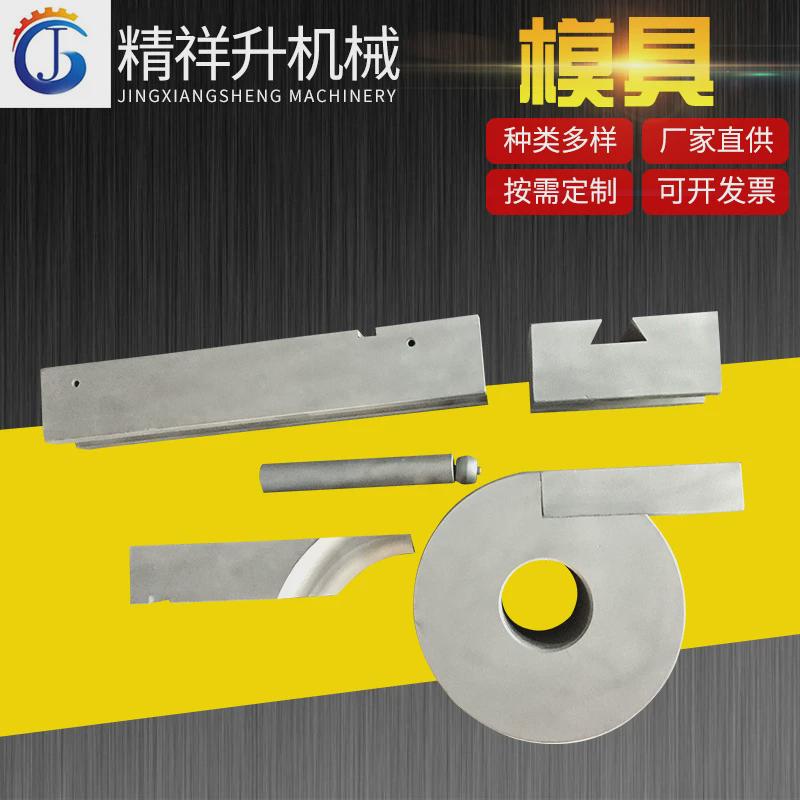模数供应液压弯管机模具金属成型设备防皱厂家控折弯轮模夹模轮模 - 图0