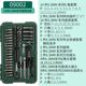 Shida Xiaofei Set Ratchet 52-piece 6.3mm Series Sleeve Set Toolbox Set Repair Set 09002