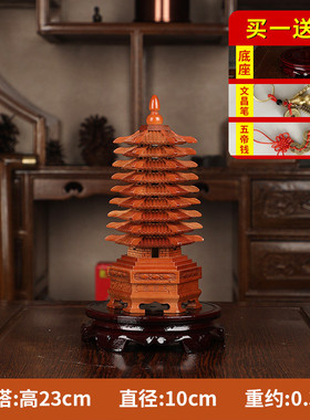 十三层桃木文昌塔九层手工真文昌塔实木13层桃木金榜题名书房书桌
