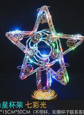 七彩酒吧杯架创意心形鸡尾酒架子客厅ktv洋酒桌面led发光杯架