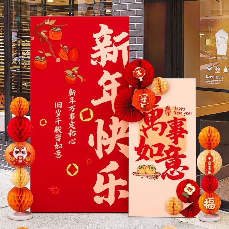 新款蛇年活动场景布置公司银行门店装饰春节氛围背景KT板祝福墙,淘宝优惠券,粉丝福利购,淘宝优惠卷