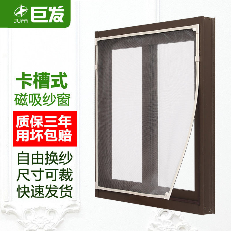 防蚊磁性纱窗网定制自粘型纱门帘沙窗网隐形窗帘可拆卸免打孔,淘宝优惠券,粉丝福利购,淘宝优惠卷