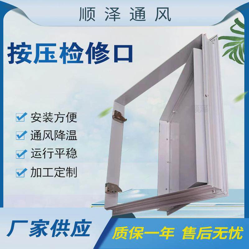 铝合金盖板面板天花锁墙面通风口空调维修口象鼻托板按压检修口,淘宝优惠券,粉丝福利购,淘宝优惠卷
