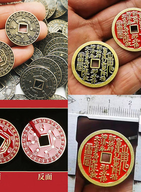 北斗七星币滴油币猴子花钱压胜钱雷公八卦十二生肖山鬼厚山界鬼币