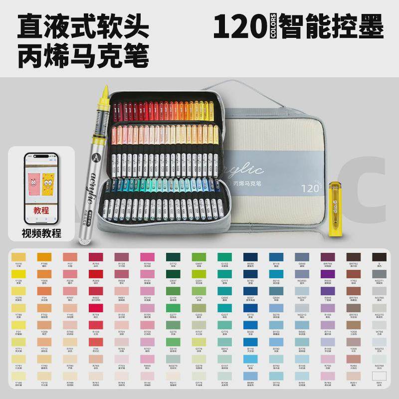 掌握直液式软头丙烯马克笔学生专用不透色可叠色水彩笔颜料笔画笔,淘宝优惠券,粉丝福利购,淘宝优惠卷